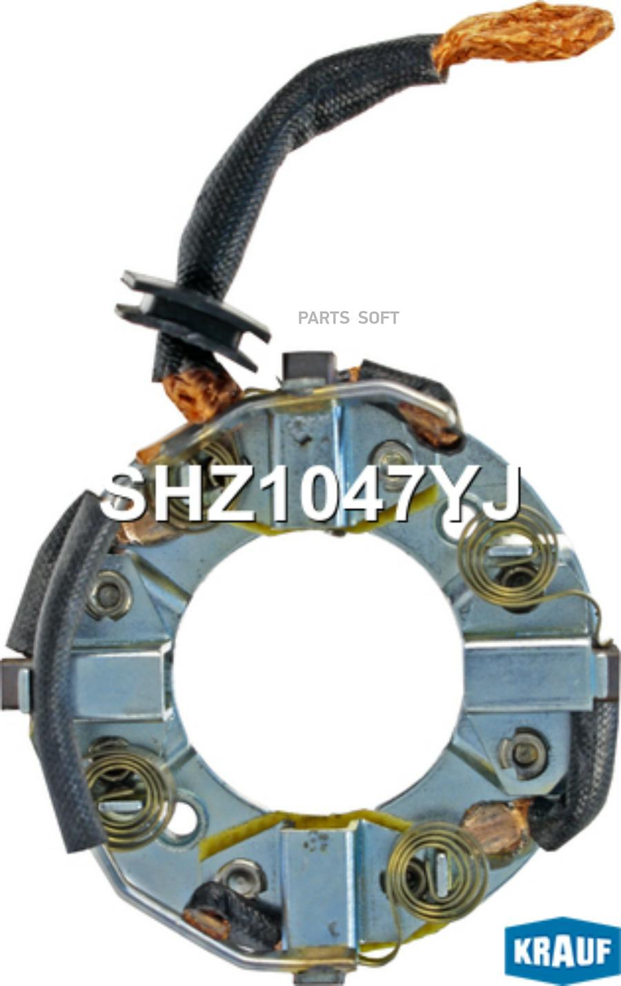 

Щеткодержатель стартера Krauf shz1047yj