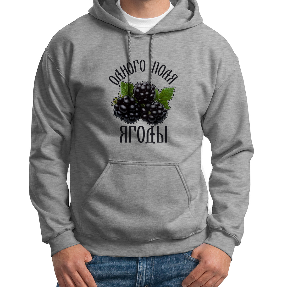 

Худи унисекс CoolPodarok Одного поля ягоды серое 50 RU, S0114573