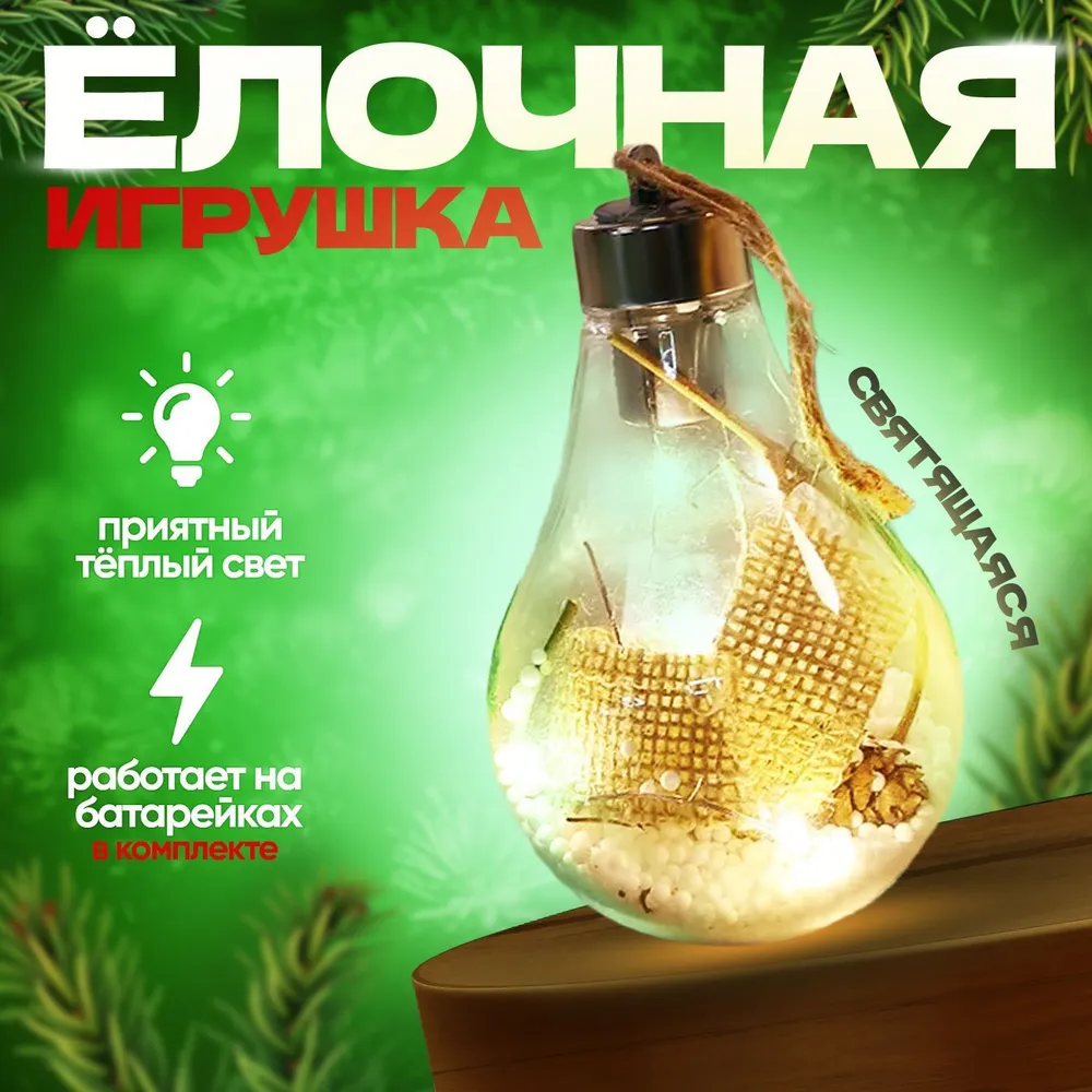 

Новогодние игрушки SWEN HappyNEW55 украшения для елки, Белый, HappyNEW55