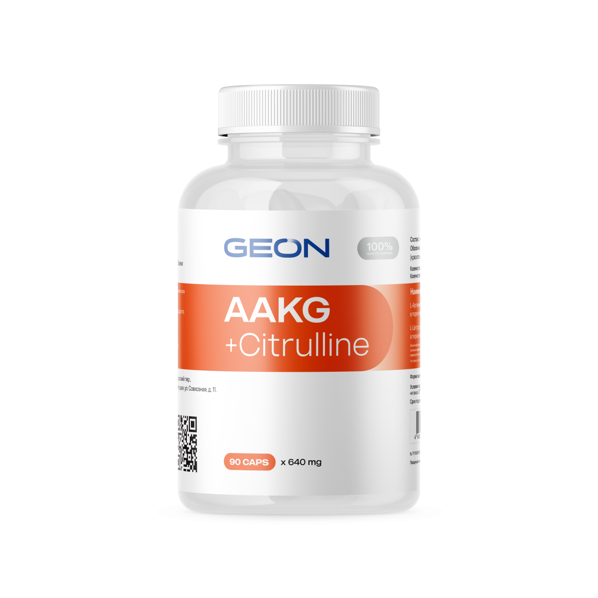 Аминокислотный комплекс GEON AAKG+CITRULLINE 90 капсул х 640 мг