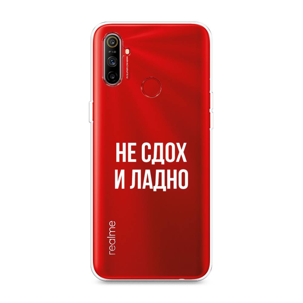 

Чехол Awog на Realme C3 "Не сдох и ладно", Разноцветный, 253050-6