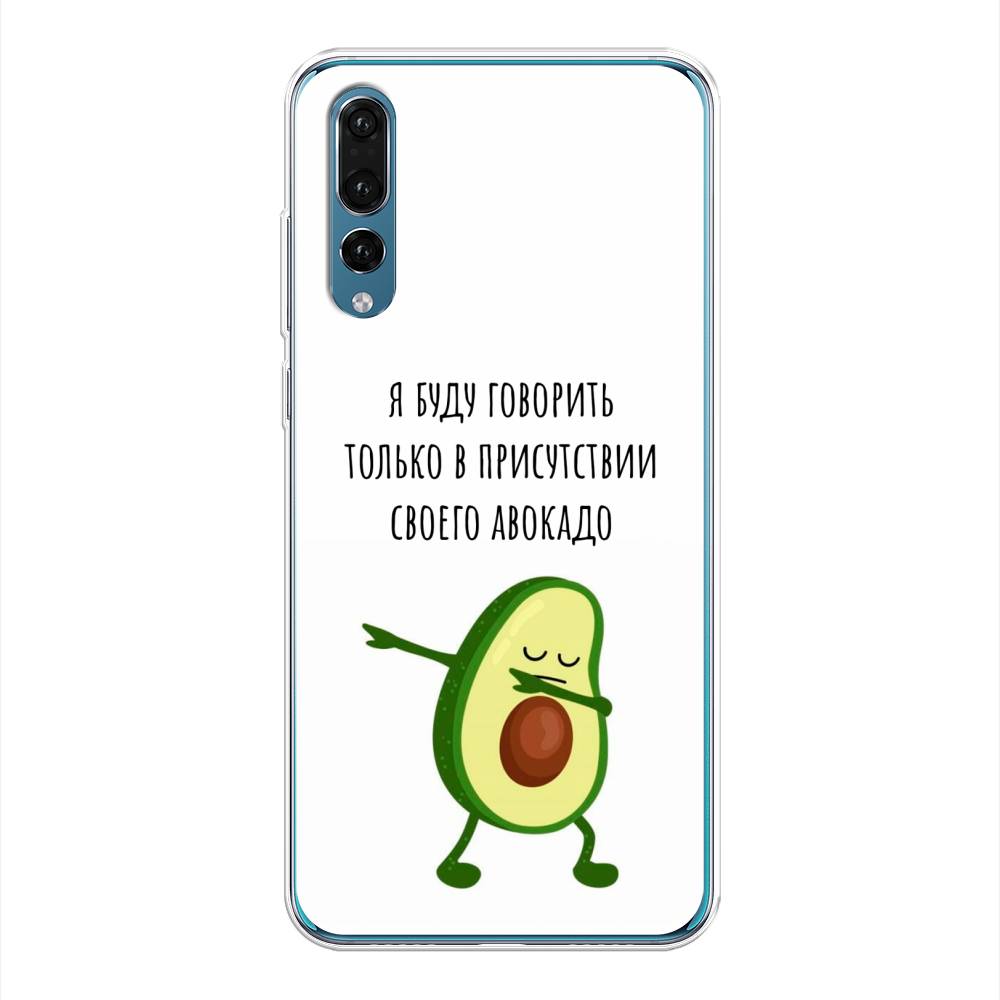 фото Чехол awog "адвокадо" для huawei p20 pro