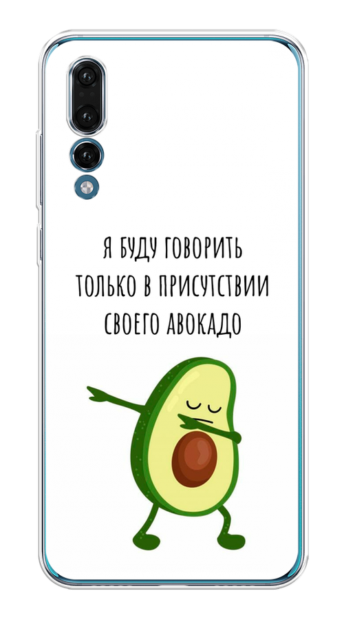 

Чехол Awog на Huawei P20 Pro "Адвокадо", Белый;зеленый;черный, 65050-10