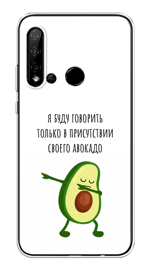 

Чехол Awog на Huawei P20 lite 2019 "Адвокадо", Белый;зеленый;черный, 69750-10