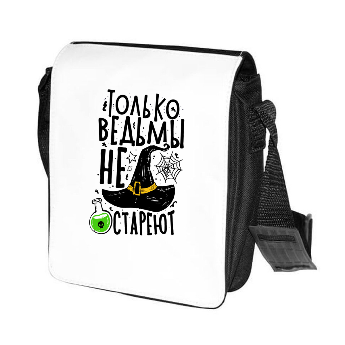фото Сумка на плечо coolpodarok прикол. ведьмы не стареют