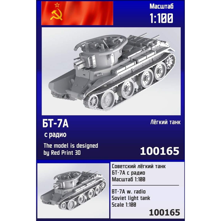 

Сборная модель Zebrano Советский лёгкий танк БТ-7А с радио 100165 1/100