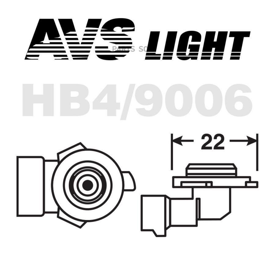 Лампа галогенная AVS SIRIUS NIGHT WAY HB4/9006.12V.55W Plastic box -2 шт.