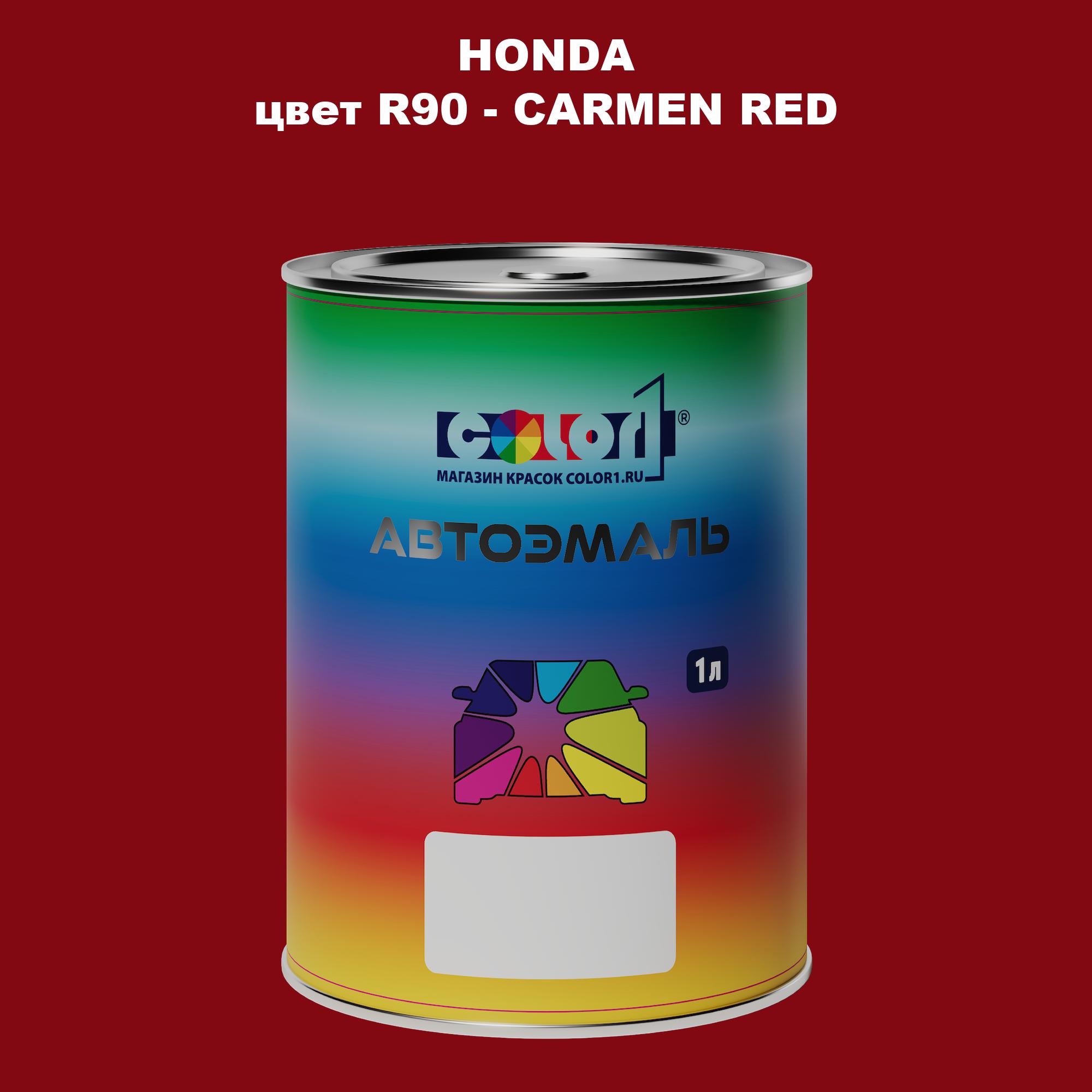 

Автомобильная краска COLOR1 для HONDA, цвет R90 - CARMEN RED, Прозрачный