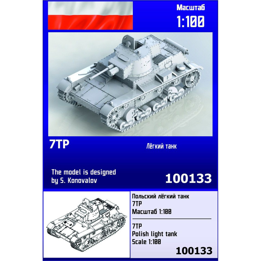 

Сборная модель Zebrano Польский лёгкий танк 7TP 100133 1/100