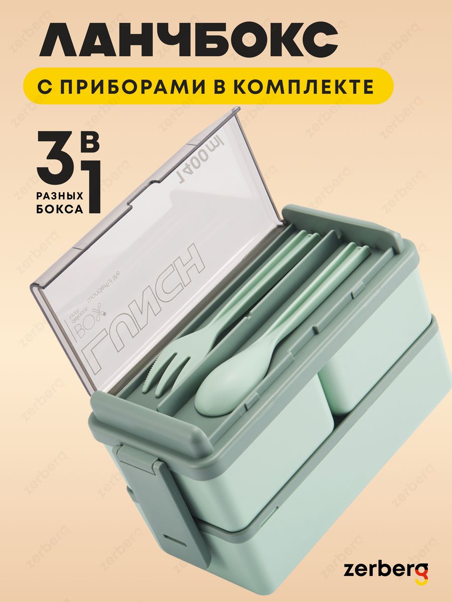 

Контейнер ZERBERG, Зеленый