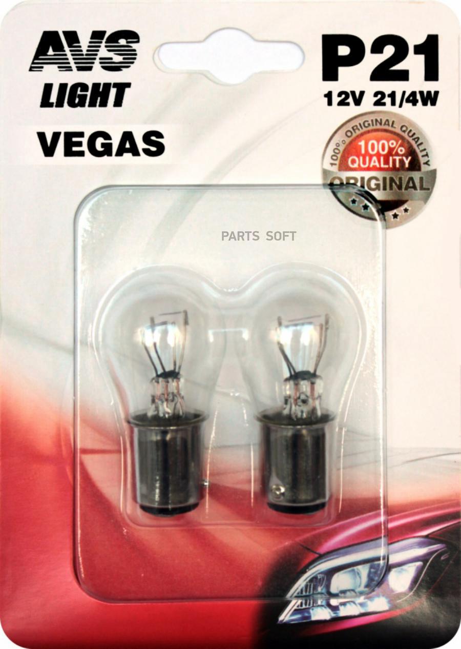 Лампа AVS Vegas в блистере 12V. 21W(BAU15S) A78472S