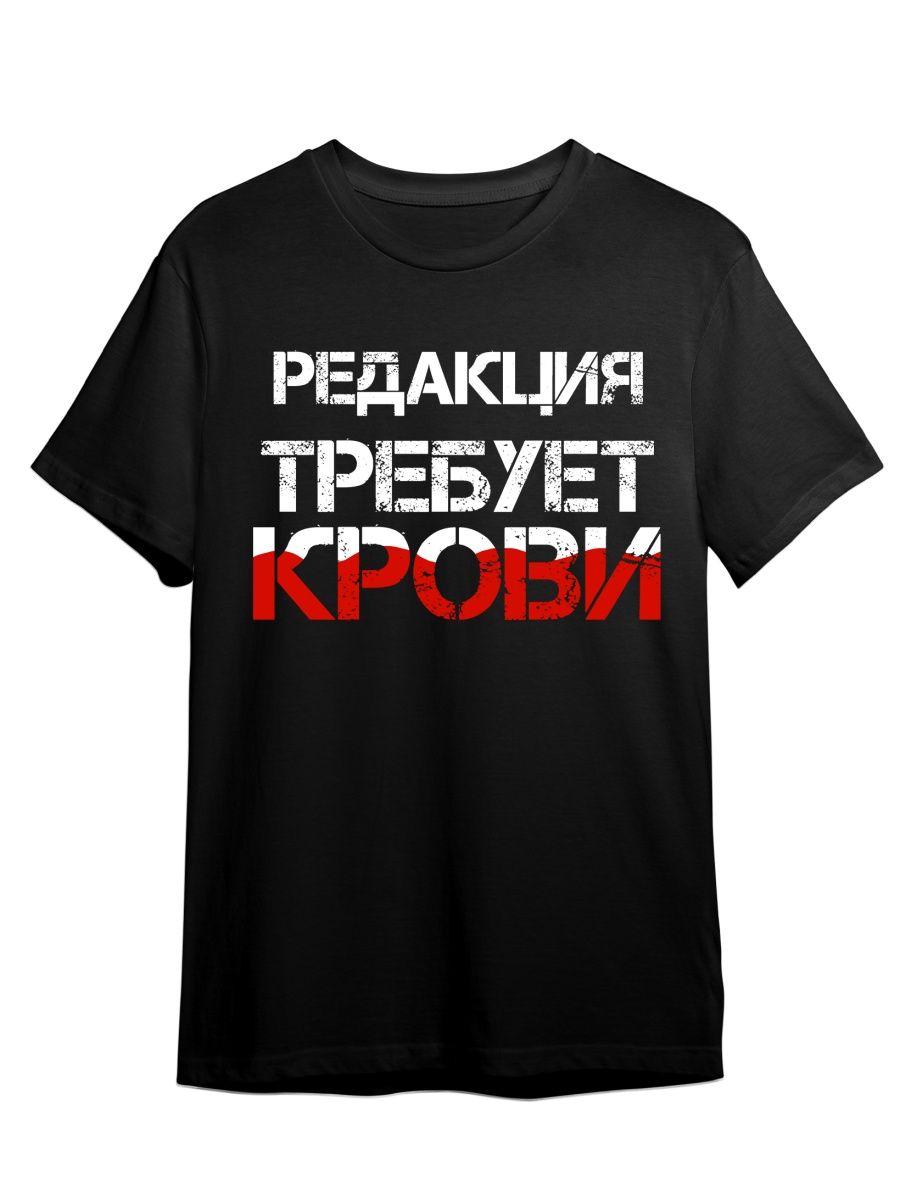 

Футболка унисекс СувенирShop Майор Гром/Чумной доктор 31 черная 5XL, "Майор Гром/Чумной доктор" 31