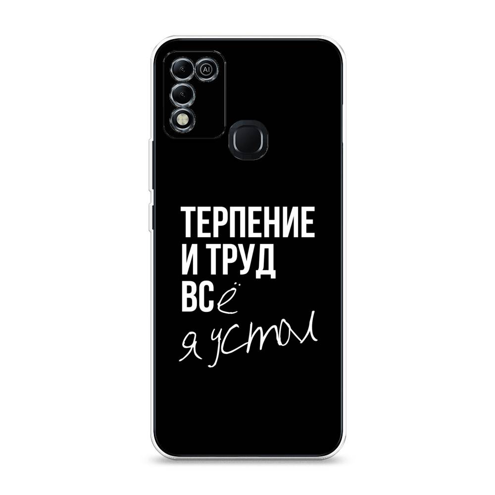 

Чехол Awog на Infinix HOT 11 Play "Терпение и труд", Разноцветный, 3100850-6