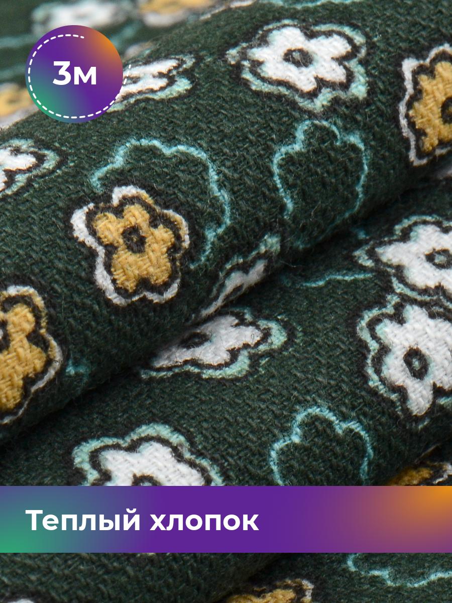 

Ткань Теплый хлопок Pollysoft, зеленый, отрез 3 м х 150 см, 17961004