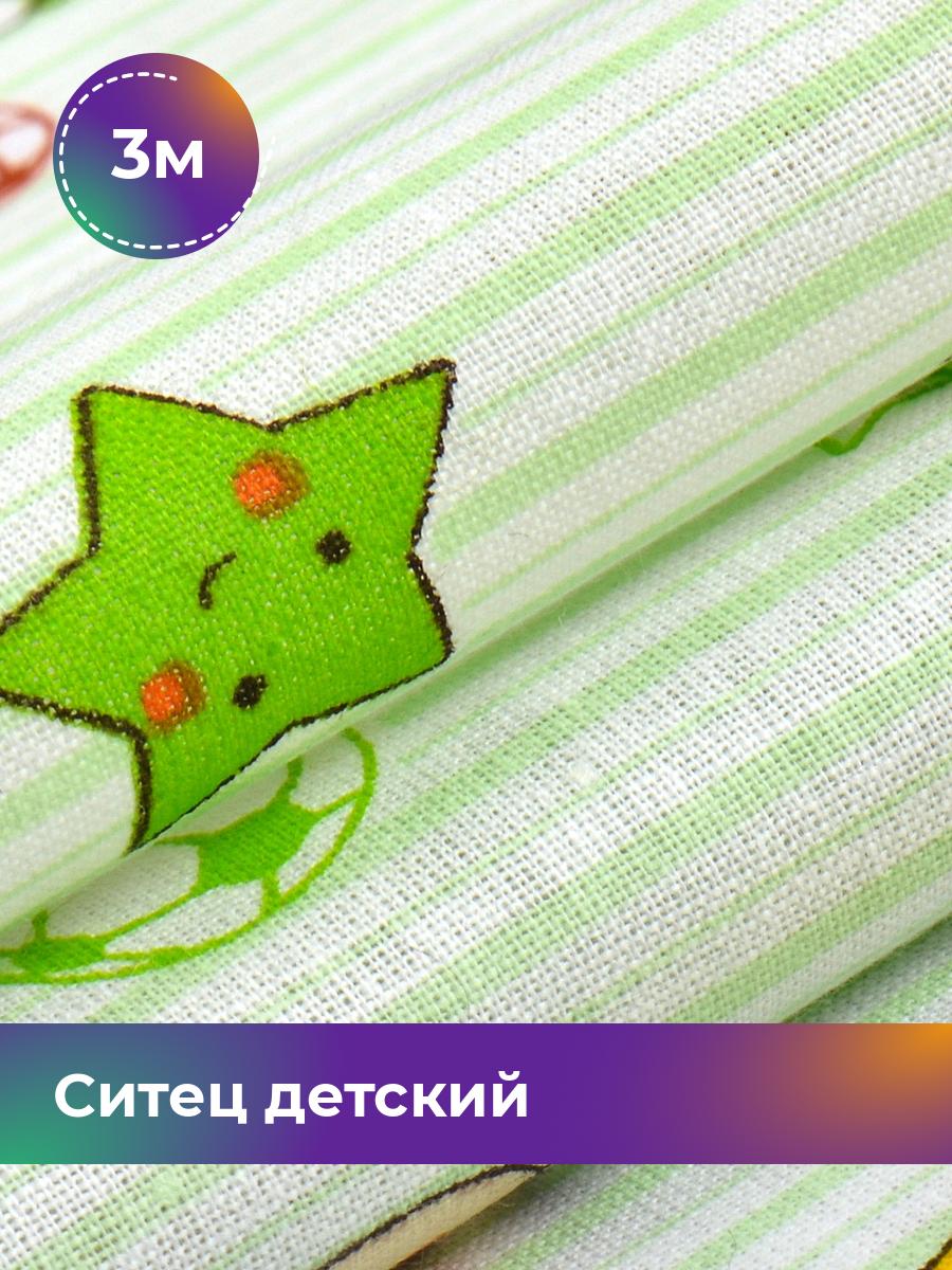 

Ткань Ситец Pollysoft детский, салатовый, отрез 3 м х 95 см, Зеленый, 17950664