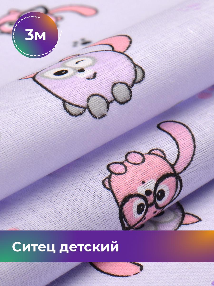 

Ткань Ситец Pollysoft детский, сиреневый, отрез 3 м х 95 см, Фиолетовый, 17950663