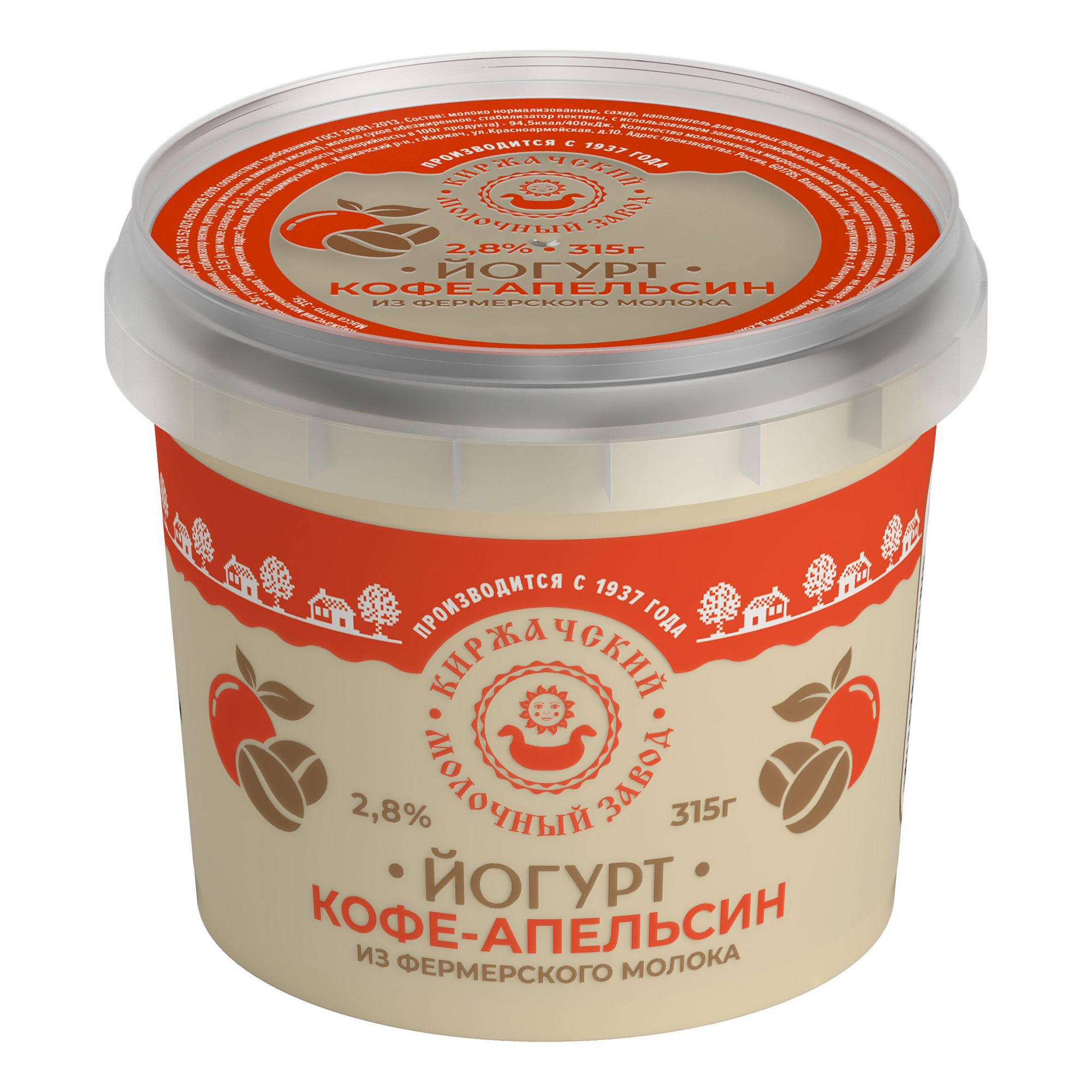 Йогурт Киржачский Молочный Завод кофе-апельсин 2,8% БЗМЖ 315 г