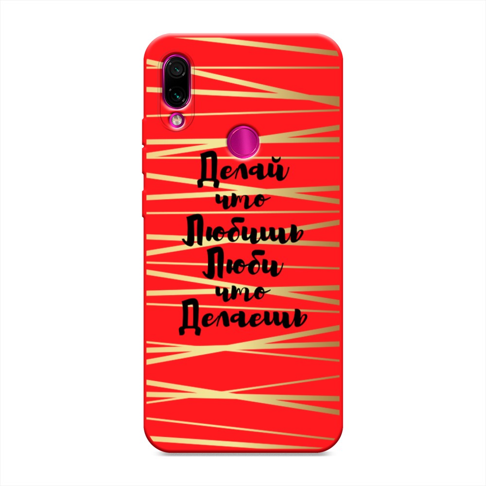 фото Матовый силиконовый чехол "делай что любишь" на xiaomi redmi note 7 awog