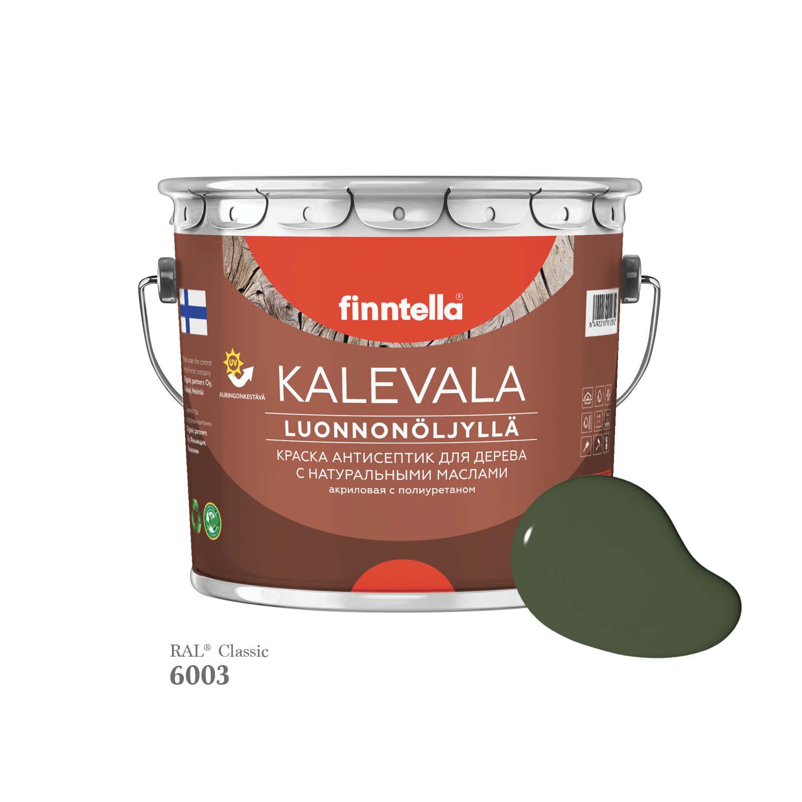 

Краска для дерева и деревянных фасадов FINNTELLA KALEVALA, с натуральным маслом и полиурет, Зеленый, KALEVALA для дерева и деревянных фасадов, с натуральным маслом и полиуретаном, в цветах RAL