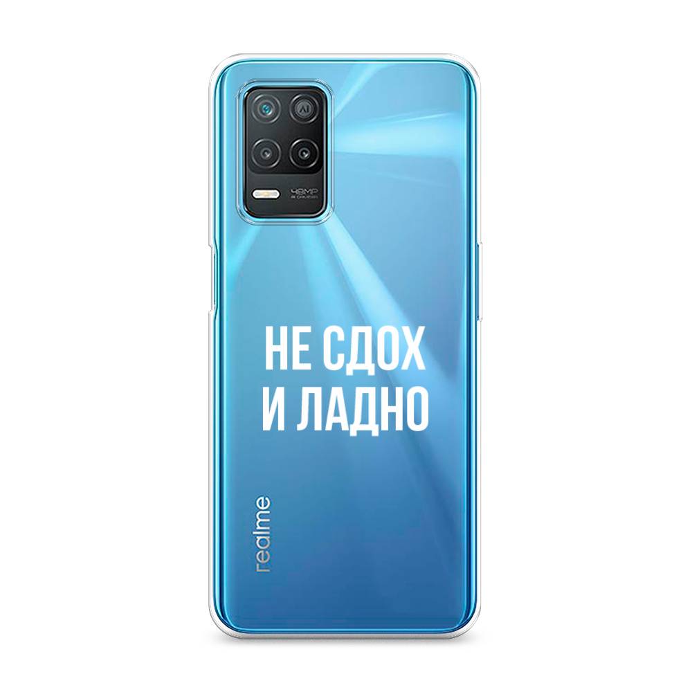

Чехол Awog на Realme 8 5G/Narzo 30 5G "Не сдох и ладно", Разноцветный, 257050-6