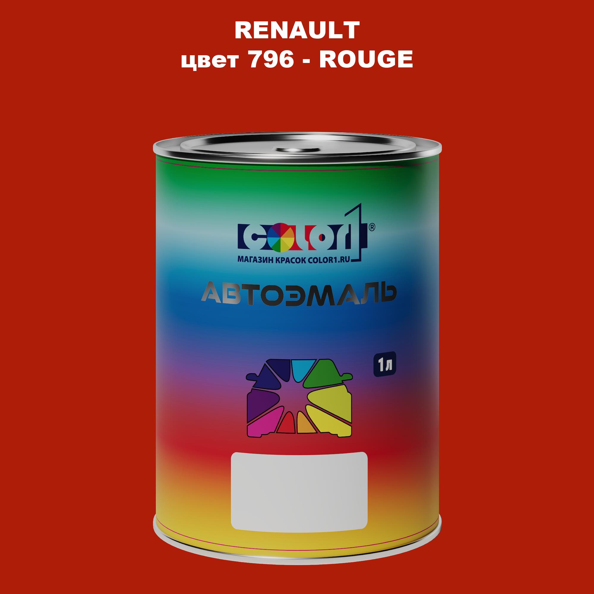 

Автомобильная краска COLOR1 для RENAULT, цвет 796 - ROUGE, Прозрачный