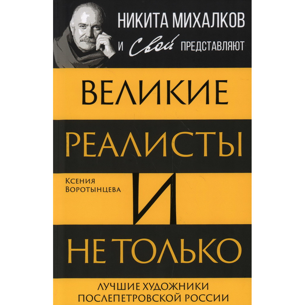 

Великие реалисты и не только Лучшие художники послепетровской России
