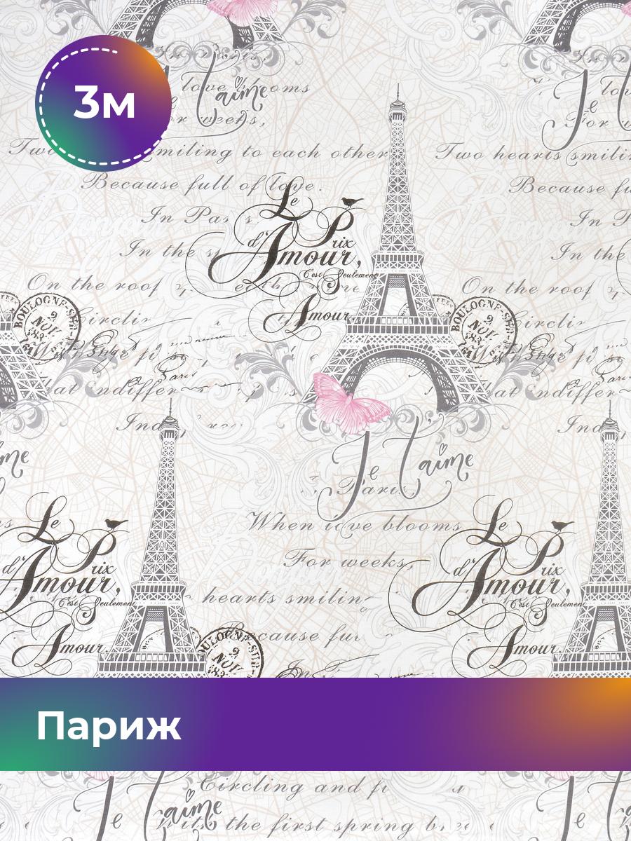 

Ткань Pollysoft Париж, бязьt, бежевый, отрез 3 м х 220 см, 17922901