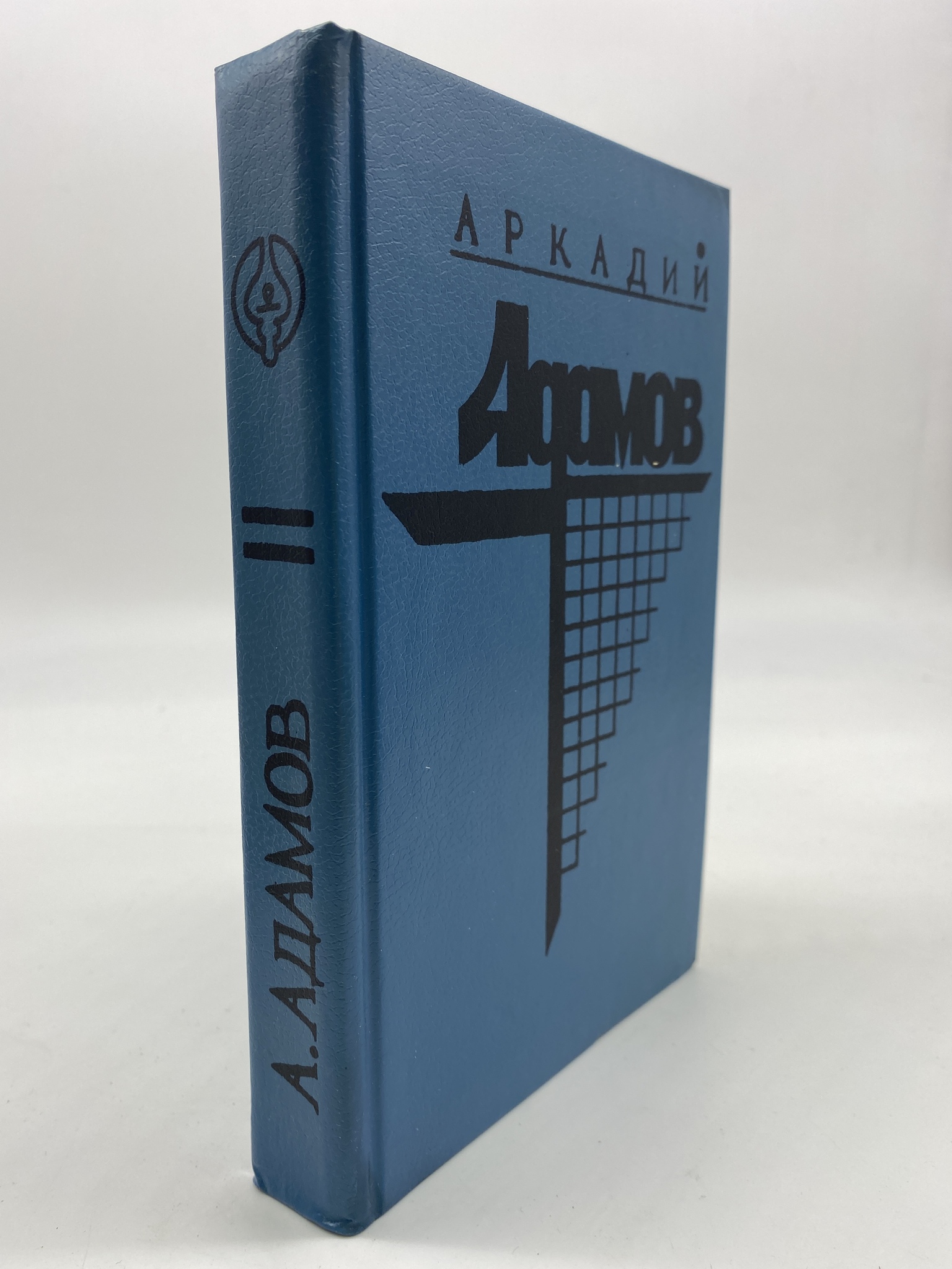 

Аркадий Адамов. В двух томах. Том 1. Черная моль. Дело пестрых. Адамов А.Г.