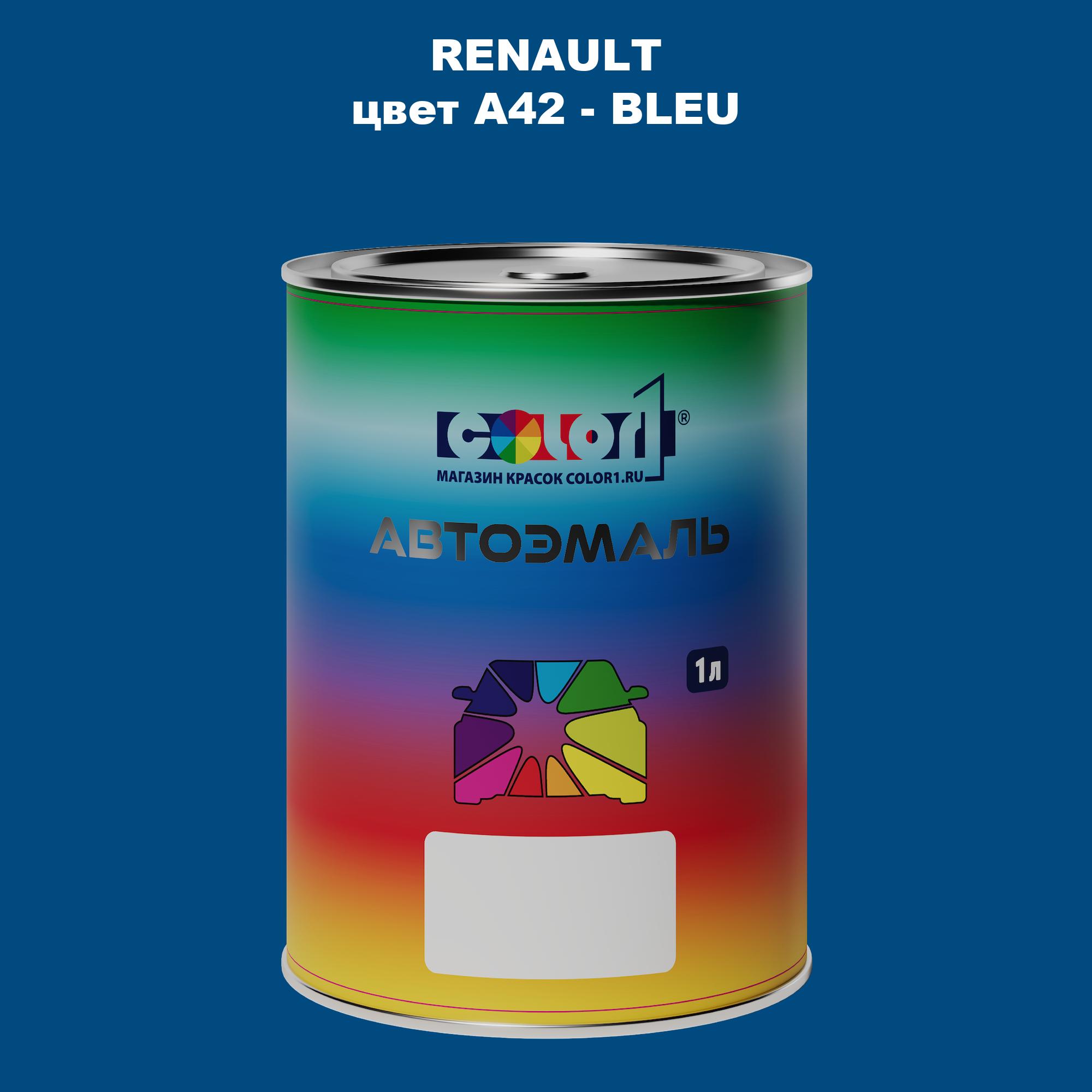 

Автомобильная краска COLOR1 для RENAULT, цвет A42 - BLEU, Прозрачный