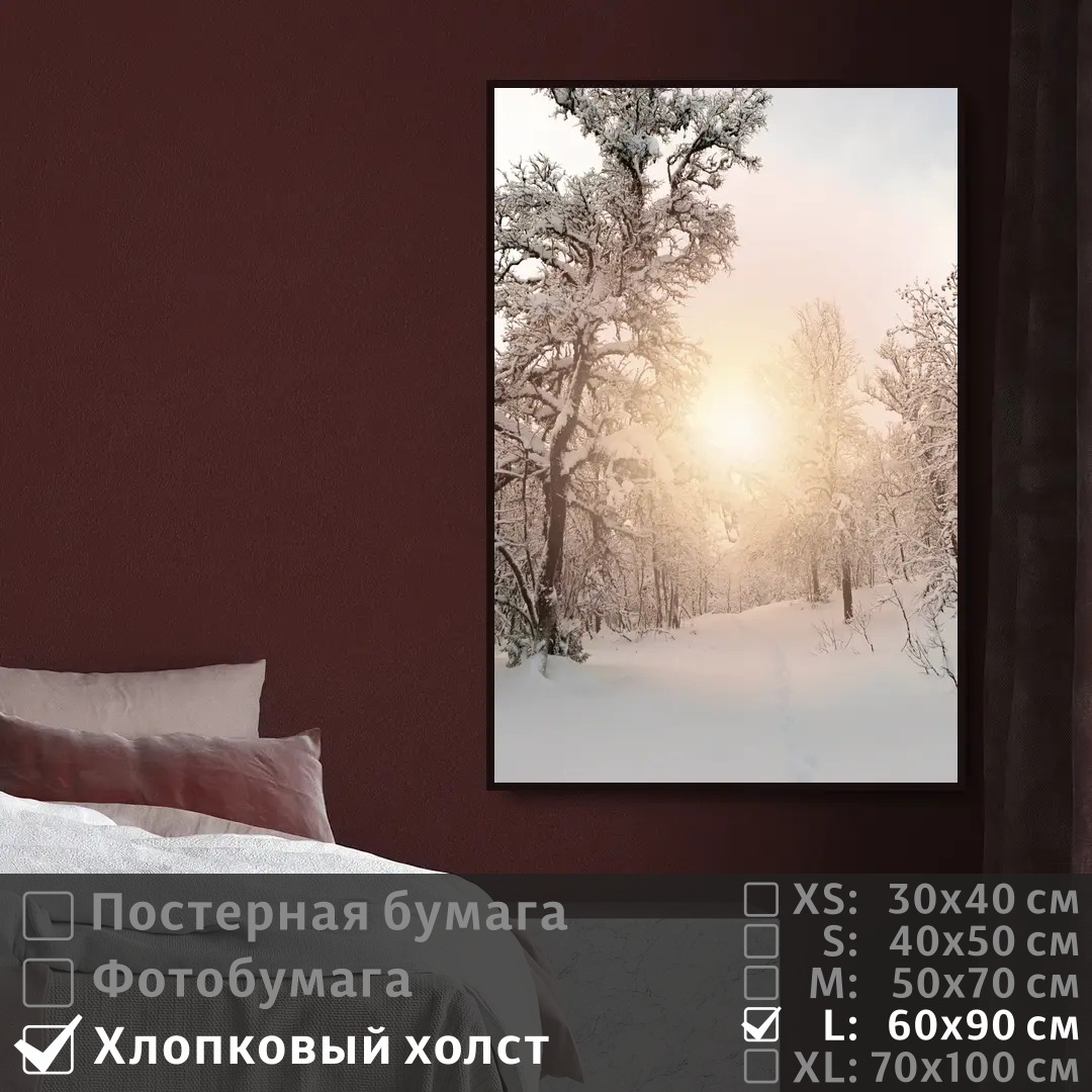 

Постер на холсте ПолиЦентр Лес зимний пейзаж 60х90 см, ЛесЗимнийПейзаж