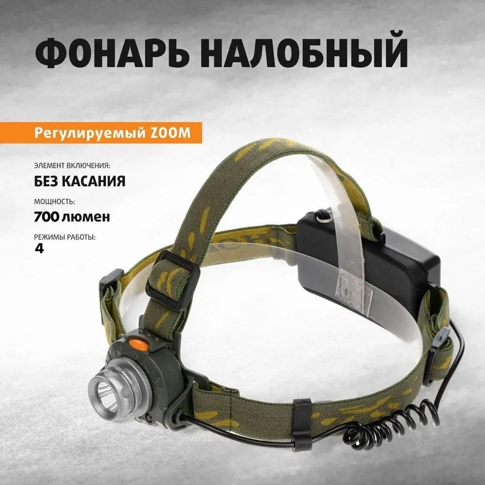 

Туристиеский фонарь YYC T6 налобный, Разноцветный, T6