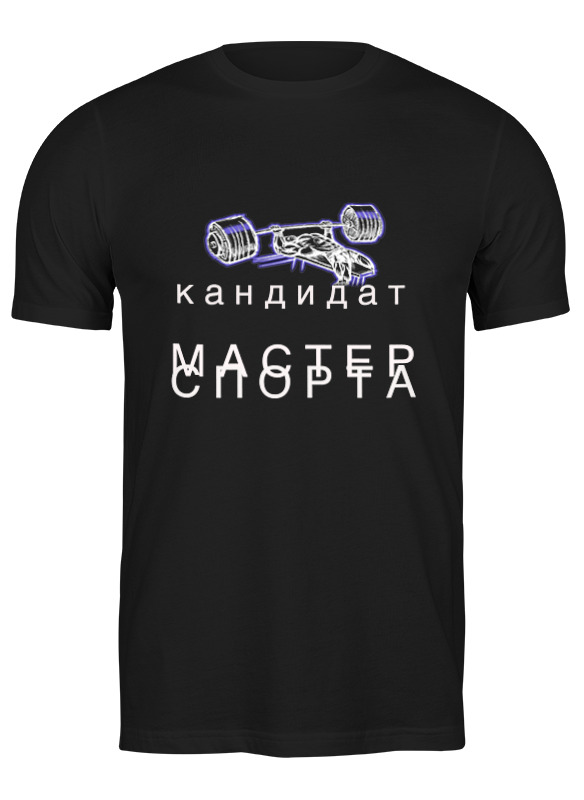 

Футболка мужская Printio Мастер спорта черная M, Черный, Мастер спорта