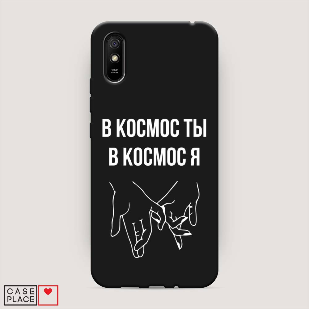 фото Матовый силиконовый чехол "в космос ты в космос я" на xiaomi redmi 9a awog