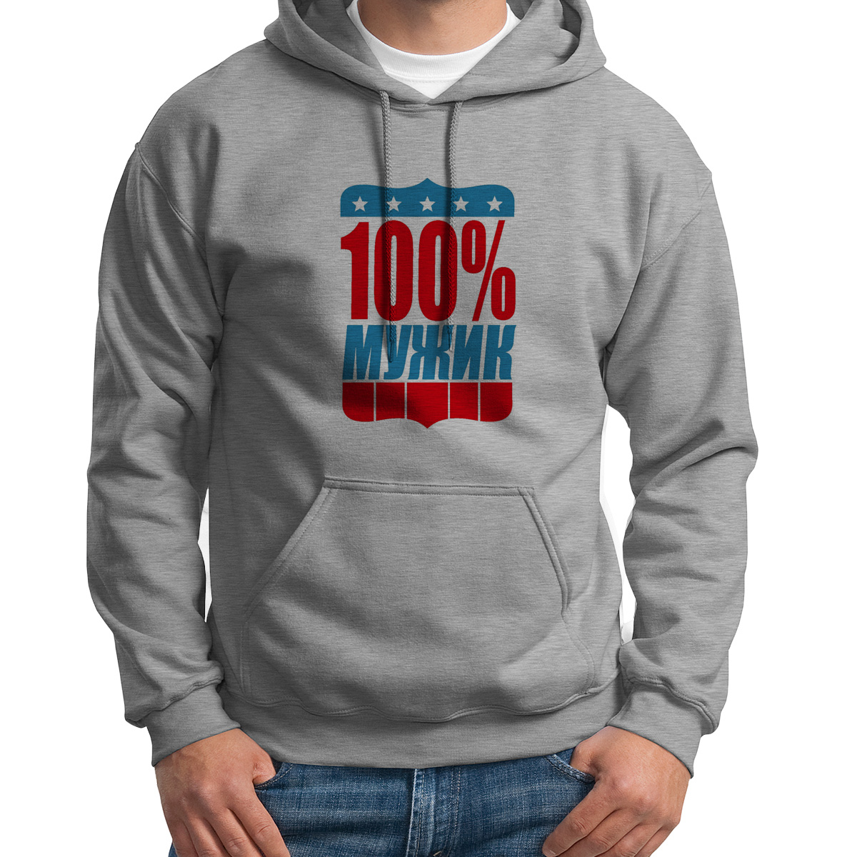 

Худи унисекс CoolPodarok 100 мужик серое 50 RU, Серый, S0114455