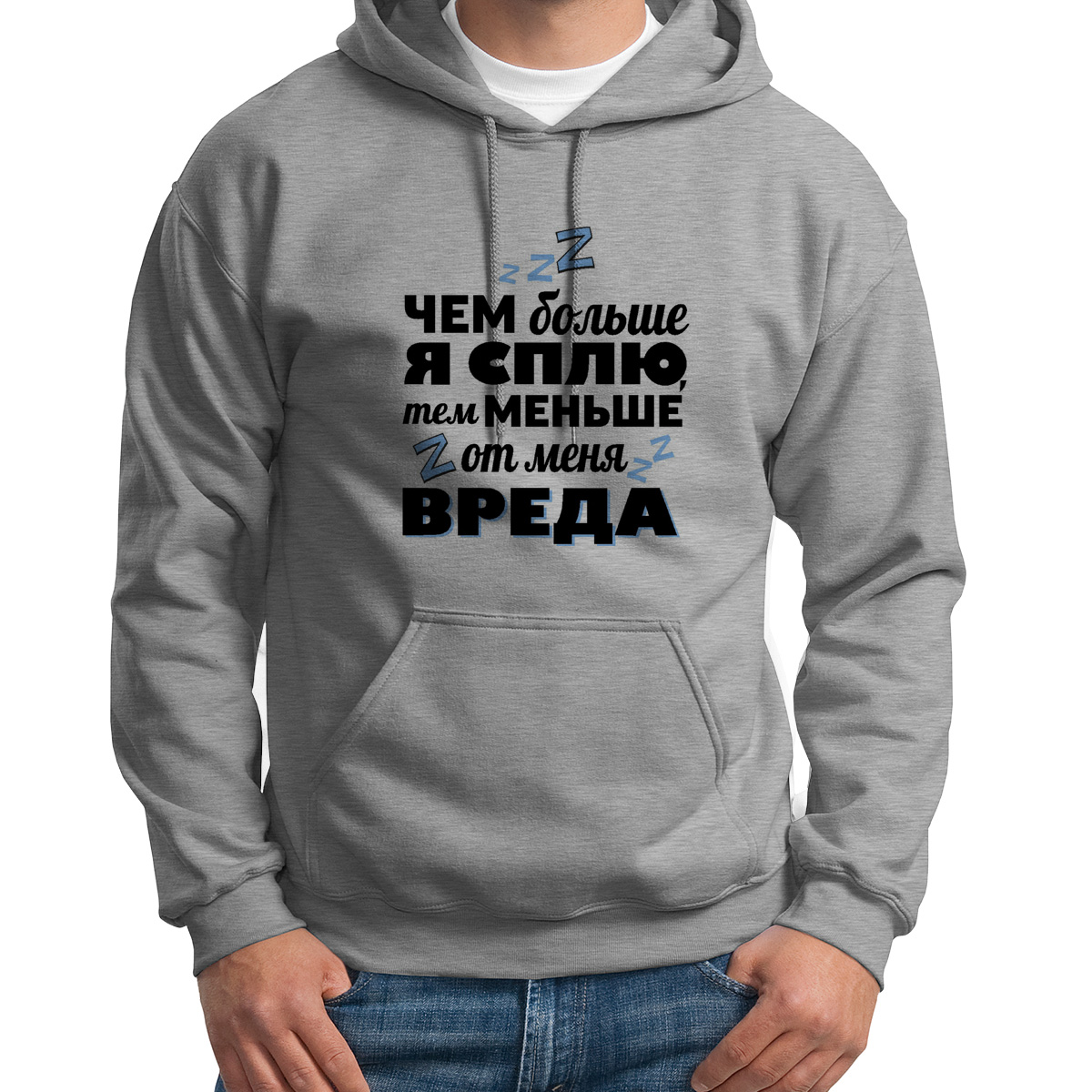 

Худи унисекс CoolPodarok Чем больше я сплю тем меньше вреда серое 50 RU, Серый, S0114453