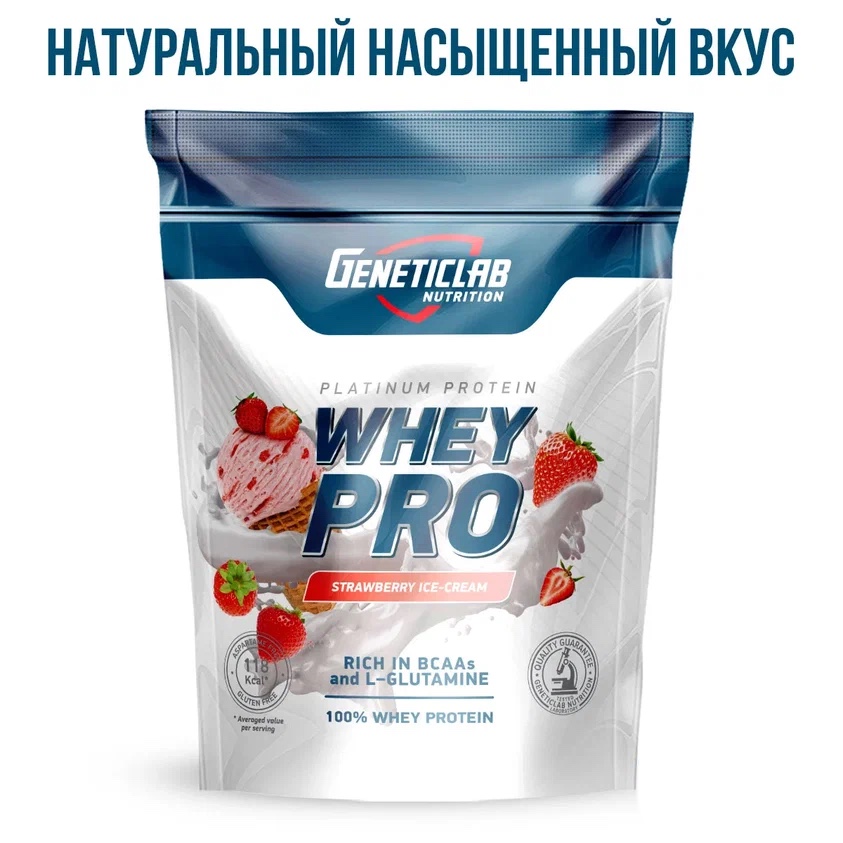 GeneticLab Whey Pro 1000 г Клубника со сливками