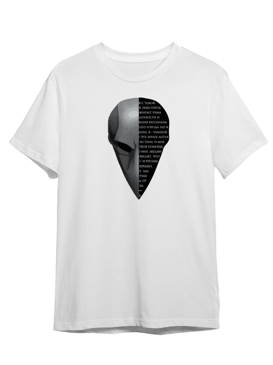 

Футболка унисекс СувенирShop Майор Гром/Чумной доктор 30 белая 4XL, "Майор Гром/Чумной доктор" 30