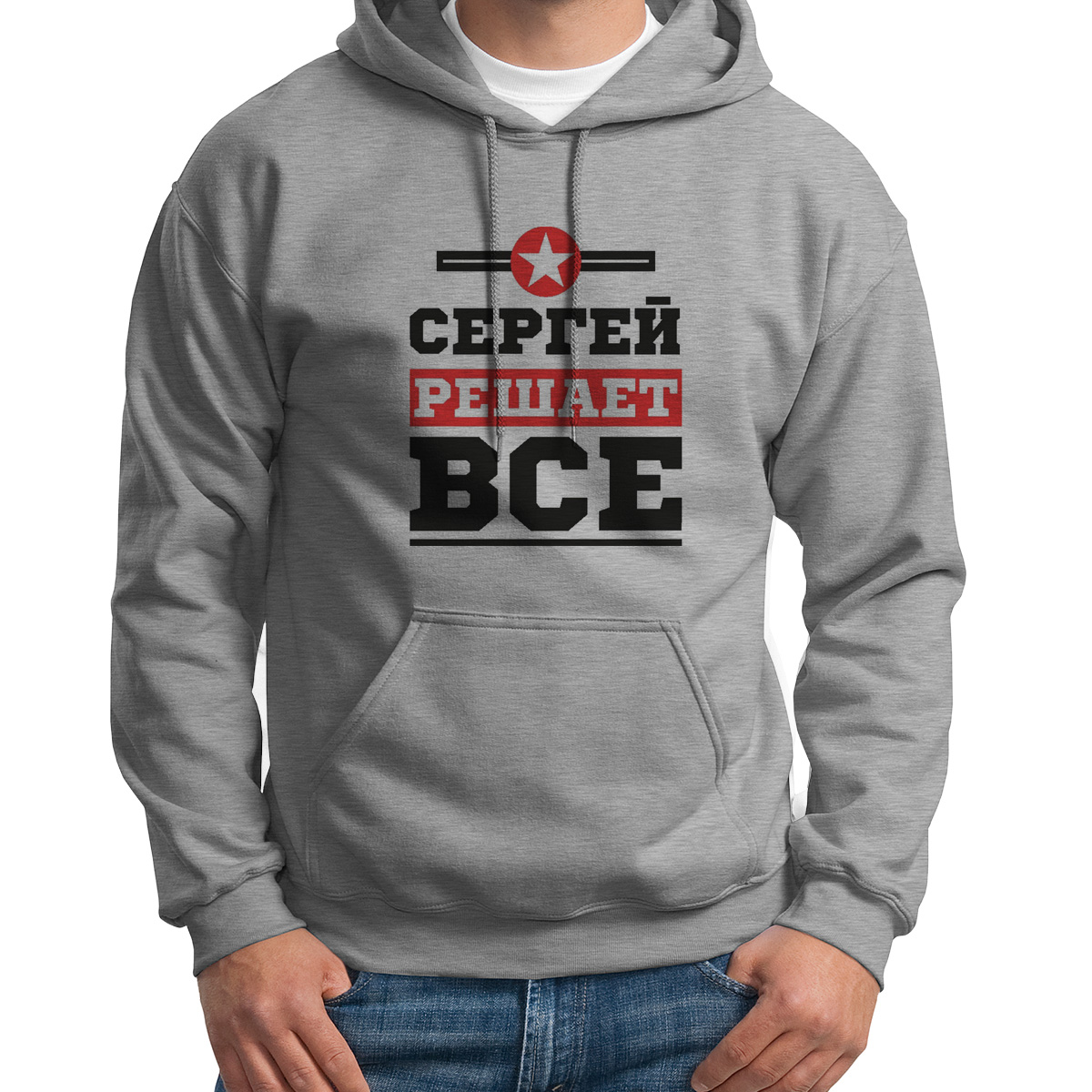 

Худи унисекс CoolPodarok Сергей решает все серое 50 RU, Серый, S0114345