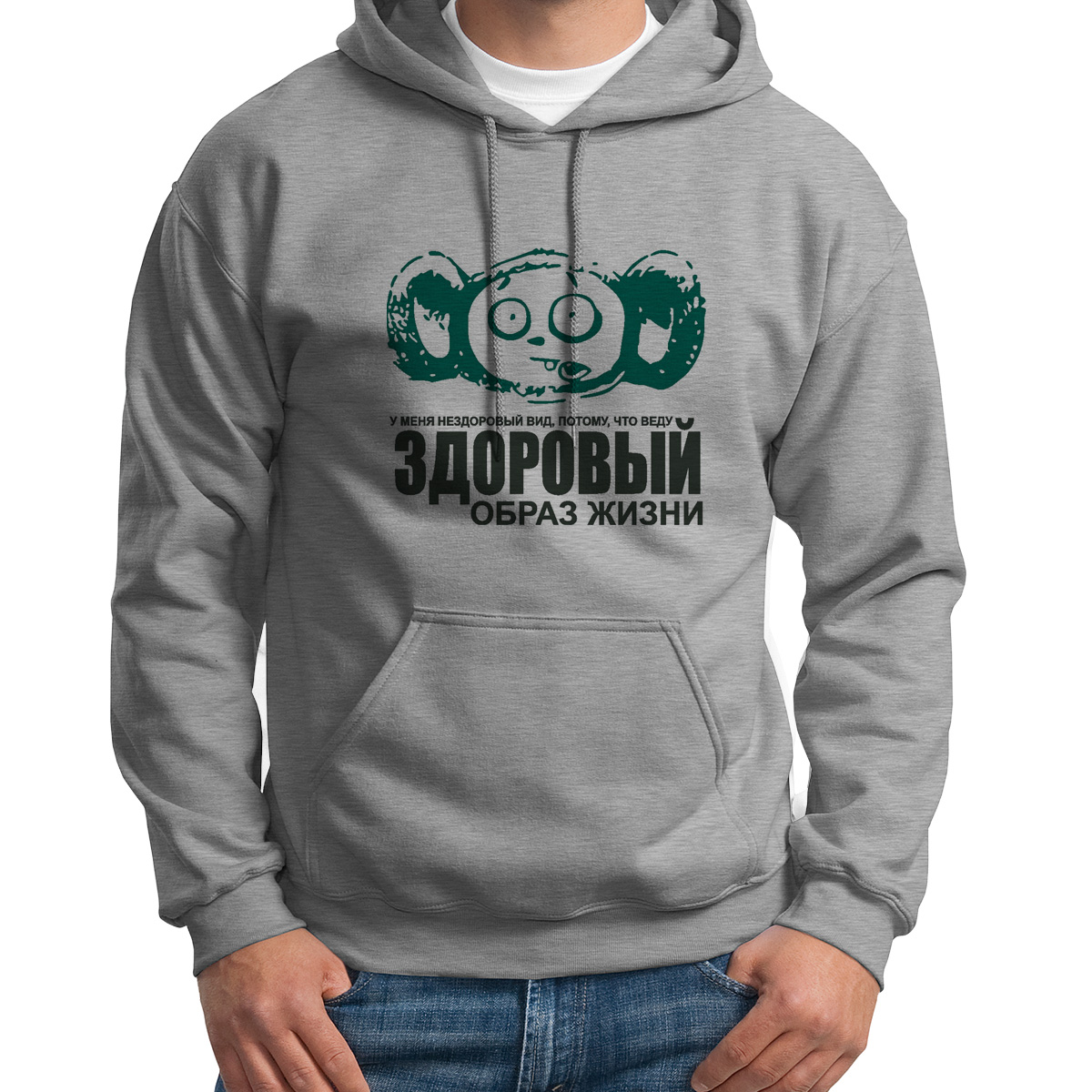 

Худи унисекс CoolPodarok Здоровый образ жизни серое 50 RU, Серый, S0114342