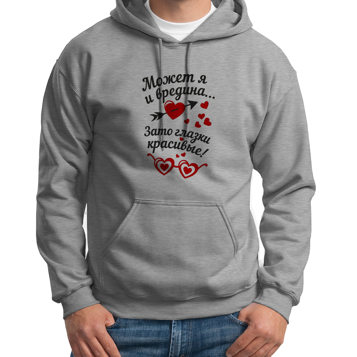 

Худи унисекс CoolPodarok Может я и вредина Зато глазки красивые серое 50 RU, Серый, S0114334