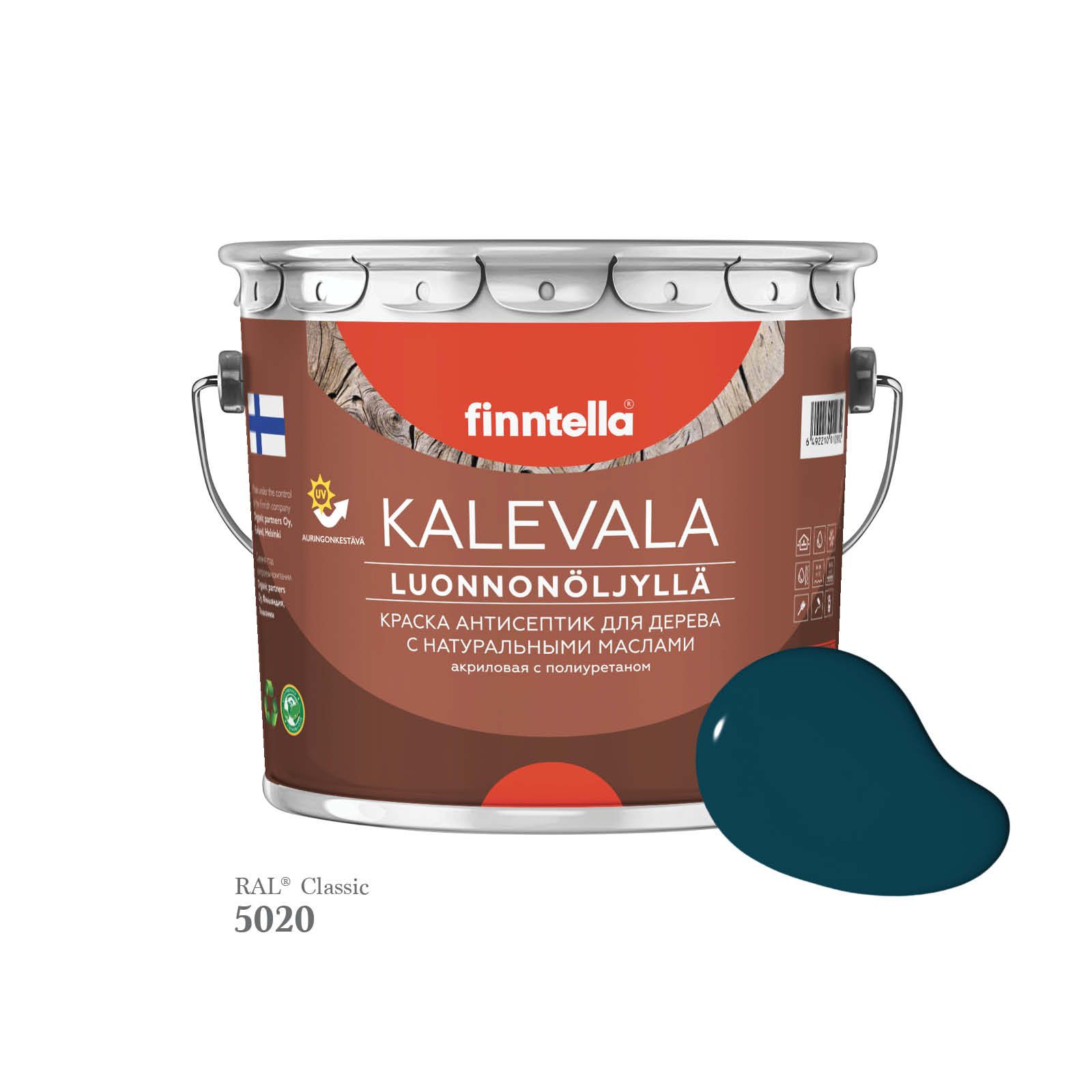 

Краска для дерева и деревянных фасадов FINNTELLA KALEVALA, с натуральным маслом и полиурет, Синий, KALEVALA для дерева и деревянных фасадов, с натуральным маслом и полиуретаном, в цветах RAL