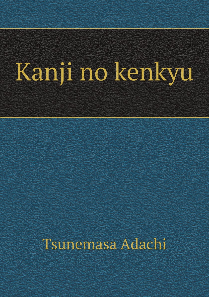 

Kanji no kenkyu