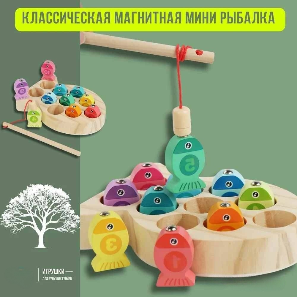 Сортер Рыбалка - развивающая игрушка для детей из натурального дерева деревянный паровозик 3 в 1 piosoo монтессори рыбалка каталка сортер