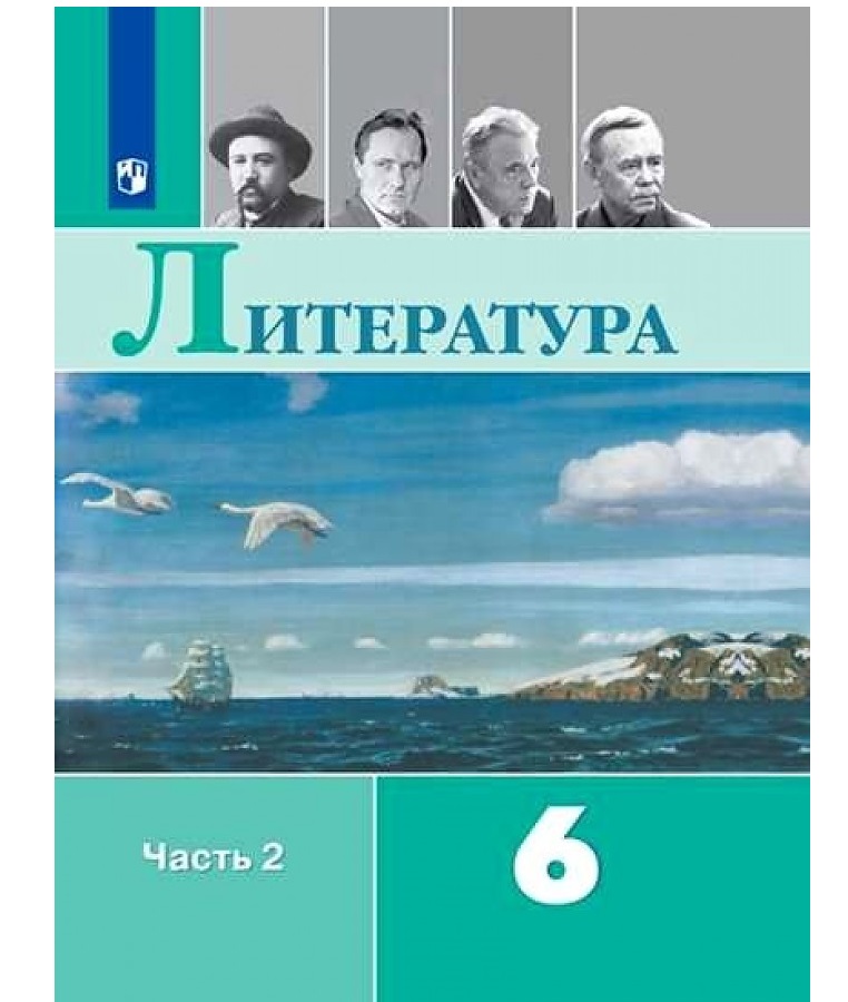 Литература 6 класс учебник полухина