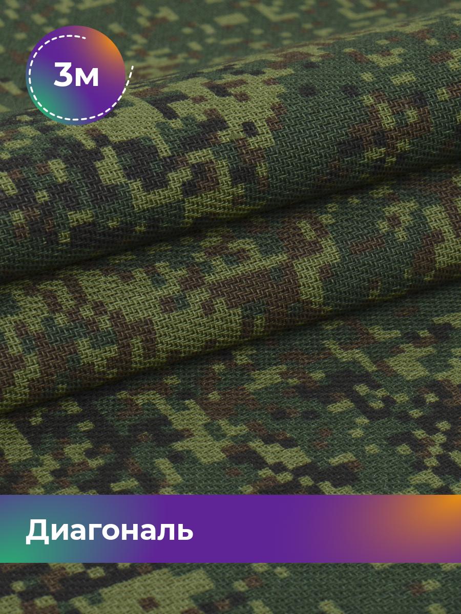 

Ткань Диагональ Pollysoft, хлопок, отрез 300x150 см, камуфляж, 123-1 кмф, 17866731