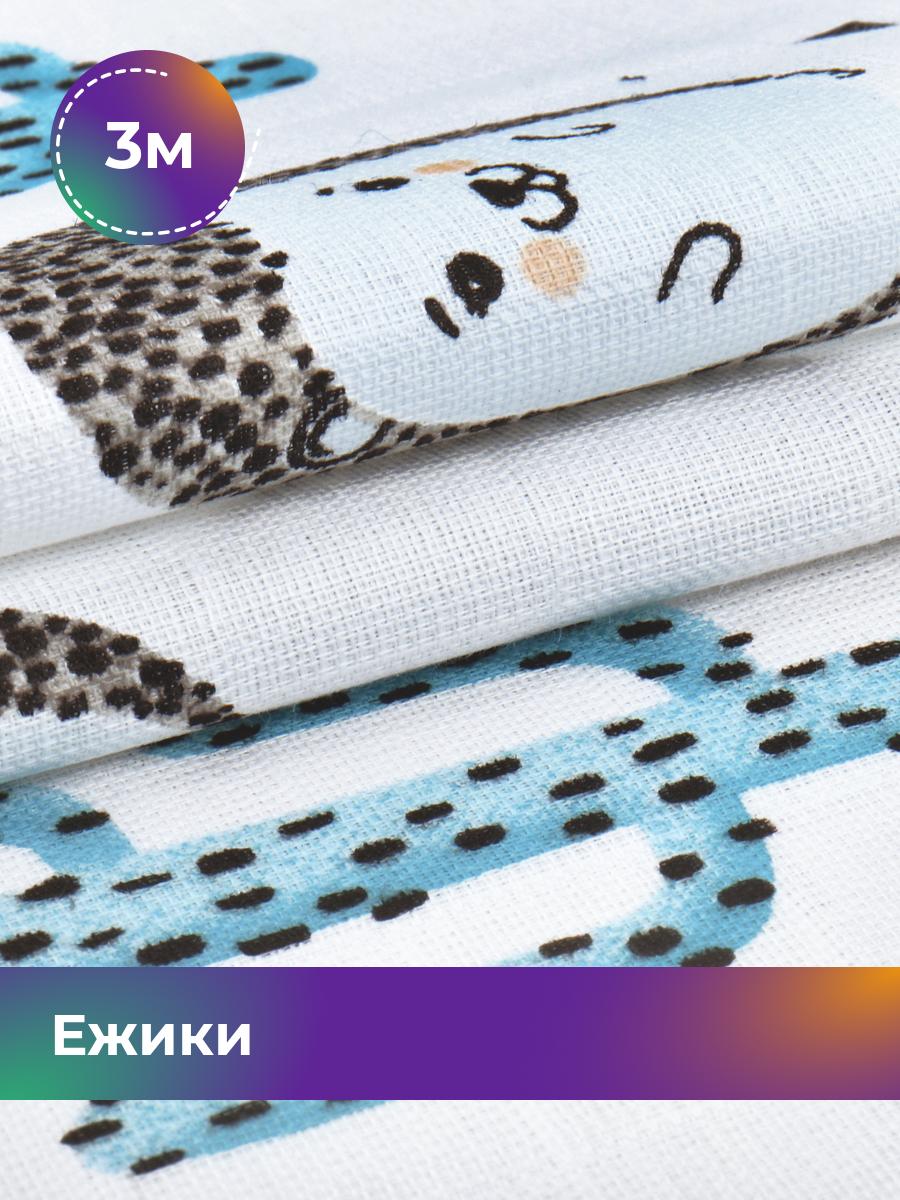 

Ткань Муслин Pollysoft, набивной, отрез 300x135 см, бежевый, 17853722