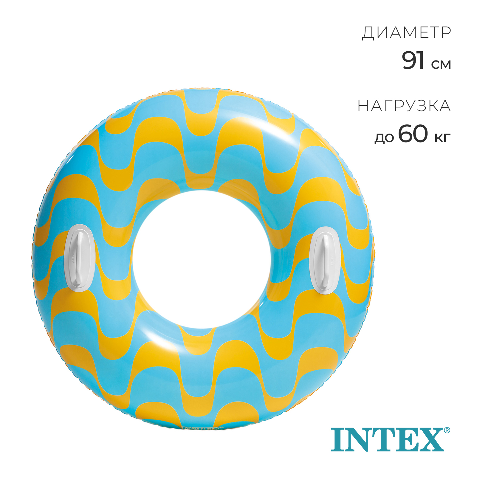 Круг для плавания INTEX Водоворот d91 см 59256NP 480₽