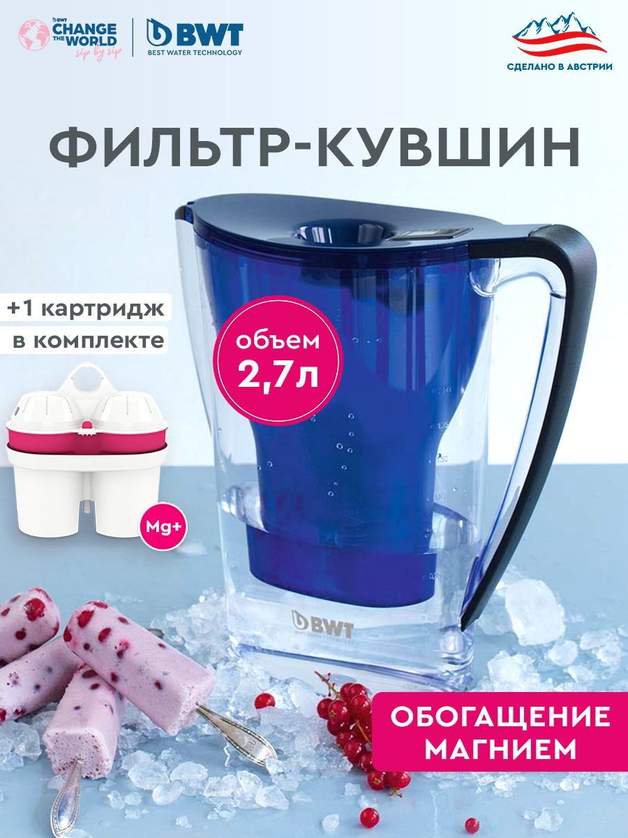 Фильтр-кувшин для очистки воды  BWT Aqualizer Home с механическим датчиком, с картриджем