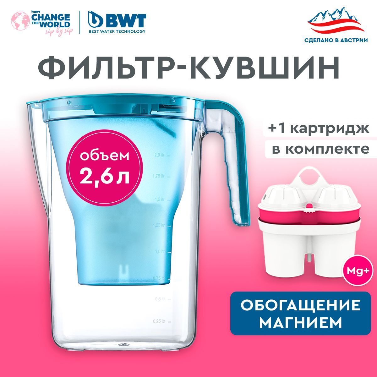 Фильтр-кувшин для очистки воды  BWT VIDA с картриджем Magnesium Mineralized Water, 2.6 л.