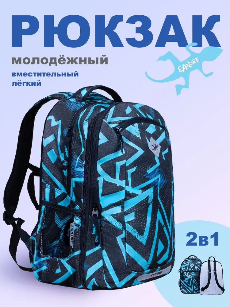 Рюкзак молодежный Explore Black Geometric 2 в 1 Е22-047